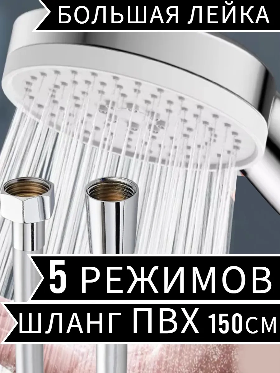 Vaterlinia Duş Başlığı Hortumlu Büyük Pvc 1,5 262002801 Krom