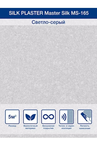 Silk Plaster Sıvı Duvar Kağıdı Master Silk 165 253358019