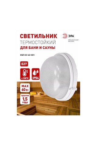 Era Ip54 E27 60w D176 Beyaz Yuvarlak Tavan Lambası Çevresel Hizmetler İçin 16388481 Diğer