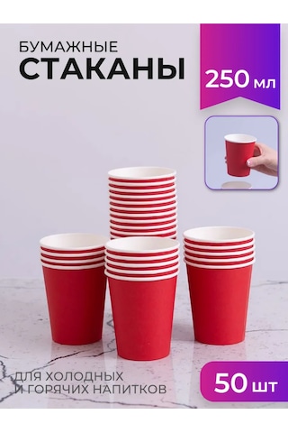 Laren Tek Kullanımlık Bardaklar 250 Ml 50 Adet 304482989 Diğer