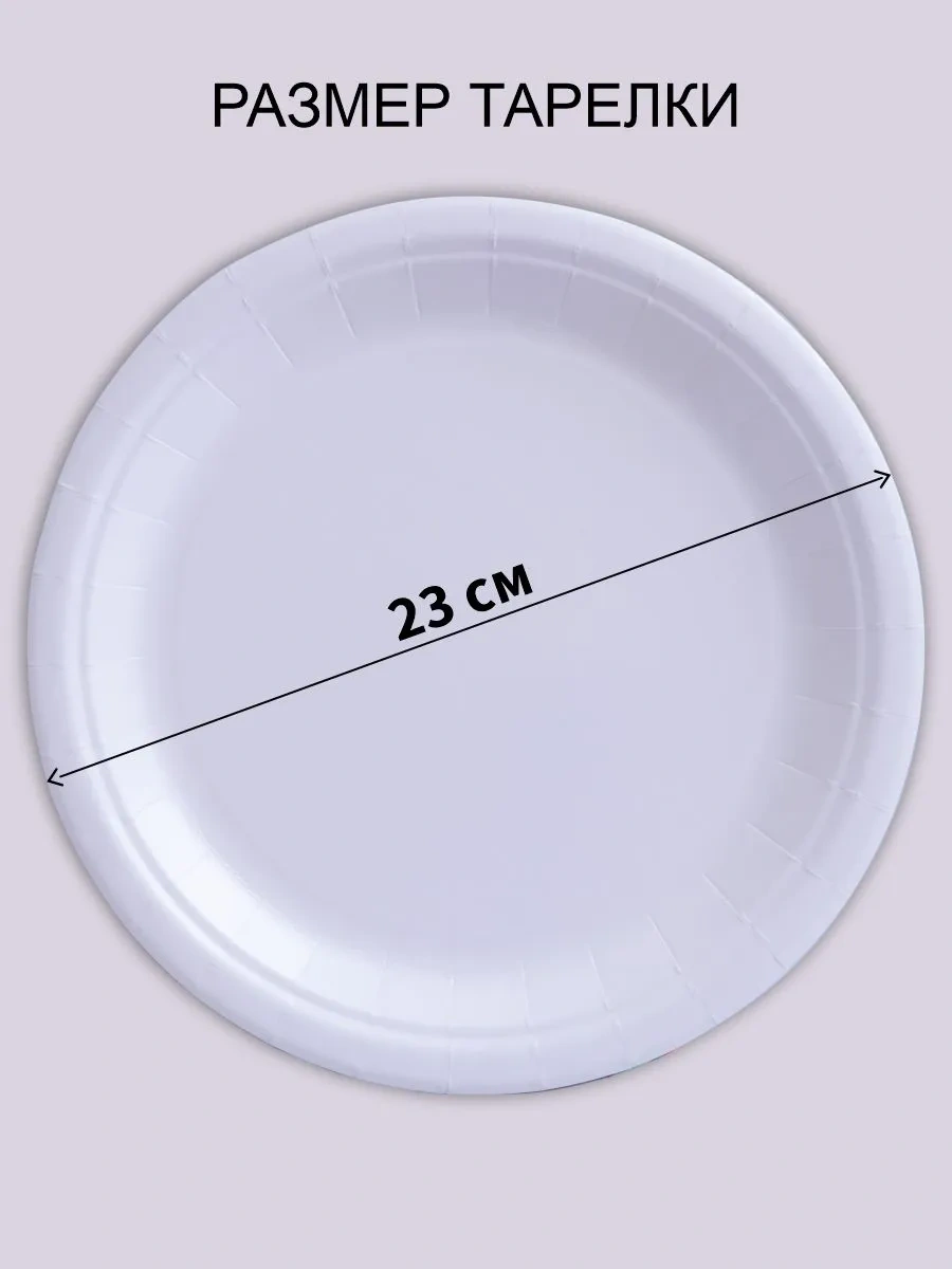 Mideko Kağıt Tek Kullanımlık Tabaklar 23 Cm 100 Adet 300214840 Beyaz