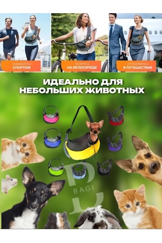 Bigbagi Evcil Hayvanlar, Köpekler Ve Kediler İçin Taşıma Sling Çantası 158404460