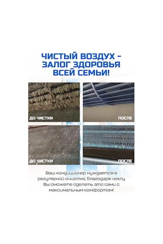 Sıngle Gauge Klima Temizleme Kılıfı 169391256