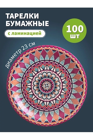 Kinomarket 23 Cm Kağıt Tek Kullanımlık Tabaklar Seti 100 Adet 176130646 Diğer