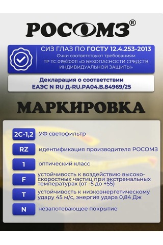 Rosomz Koruyucu Gözlükler O55 Hammer Profı, Sarı 142785531