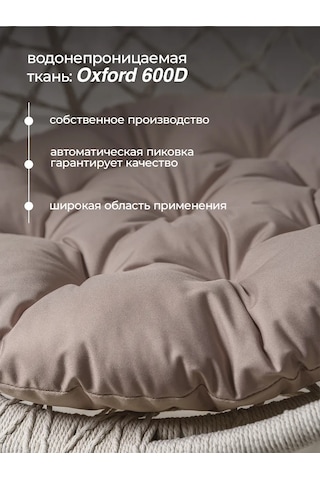 Bio-line Askılı Kumbara Ve Salıncak İçin Yastık 60x60 Cm 144268912 Bej