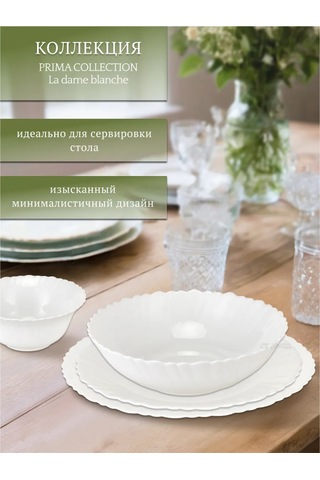 Prıma Collectıon 15cm Salata Kaseleri 6'lı La Dame Blanche 316084734 Beyaz