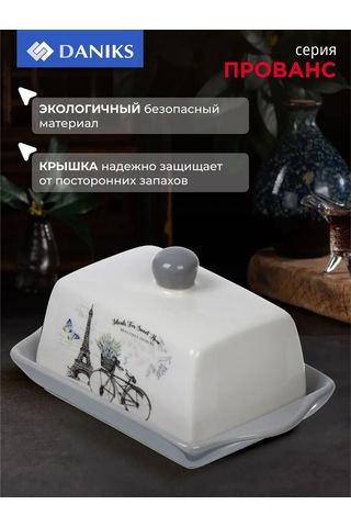 Daniks Kapaklı Seramik Yağlık 19.5x12.10.5 Cm 193970051 Beyaz