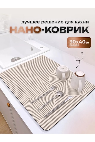 Marketdom Emici Bahçe Isı Rengi 30x40 Cm 334234266 Bej