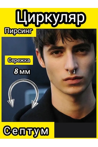 Lisvild Sigorta Halkasına Dairesel Burun Piercingi Burun Kanadı , Duygusal Buğday 295847587 Gümüş