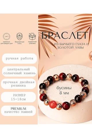 Dara Doğal Taşlardan Bilezik Boğa Gözü 452537398 Pembe