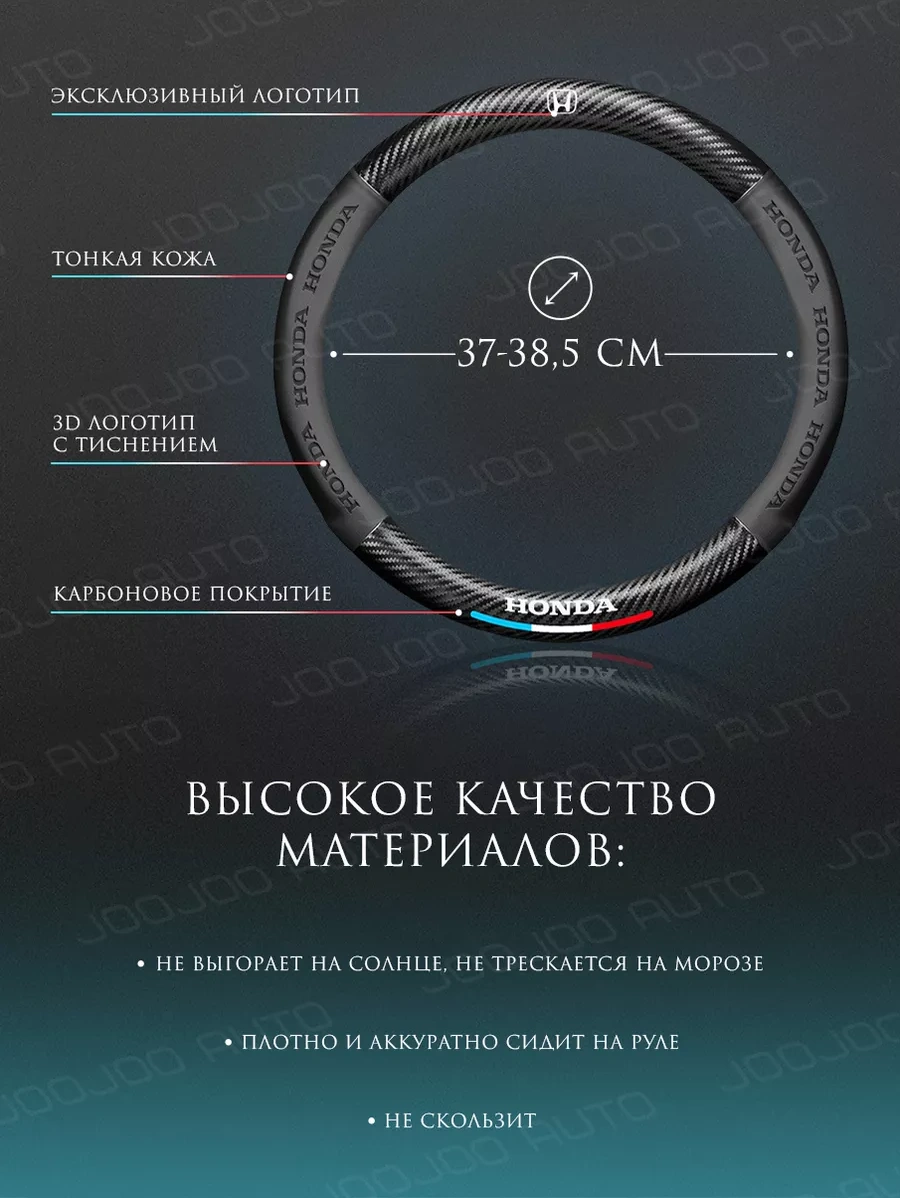 Joojoo Auto Direksiyon Kılıfı Direksiyon Kılıfı 37-39 Cm Evrensel Honda 201070736 Diğer