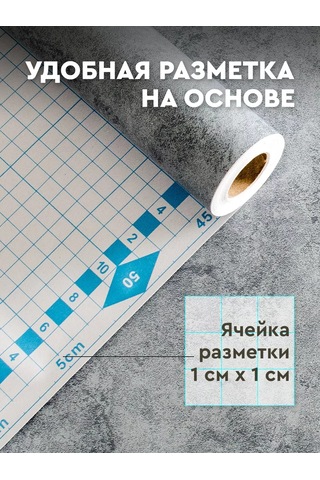 Dom Remi Kendinden Yapışkanlı Beton Film 0.45x8 M 0,12 Mm. 190392408