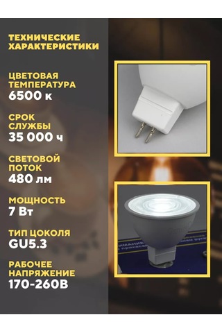 General Lighting Systems Ampul Gu 5.3 220 Mr16 7w 6500k Soğuk Beyaz Led 1 Adet. 220580910