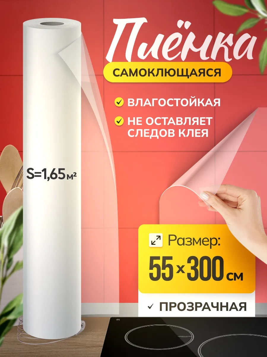 Home Sweet Home Kendinden Yapışkanlı Mobilya Ve Duvar Koruyucu Filmi Mutfak İçin 431225778