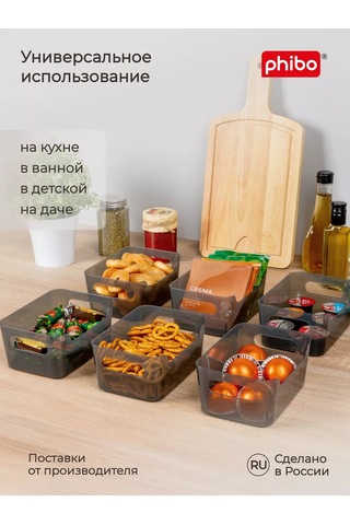 Econova Plastik Saklama Organizerları 1.2 L Kap Seti 218500906 Siyah