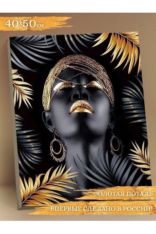 Fluid Altın Kaplamalı 40x50 Sayılarla Boyama Kız Altın Kaplamalı Resim 144816925