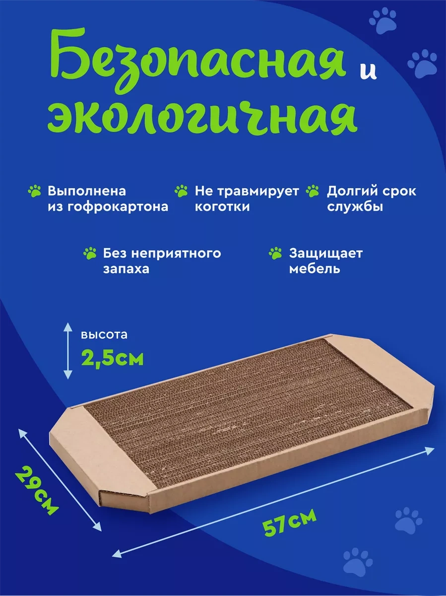 Pangur Büyük Karton Gommalı Kedi Tırmalama Ve Dinlenme Yatağı 49983084