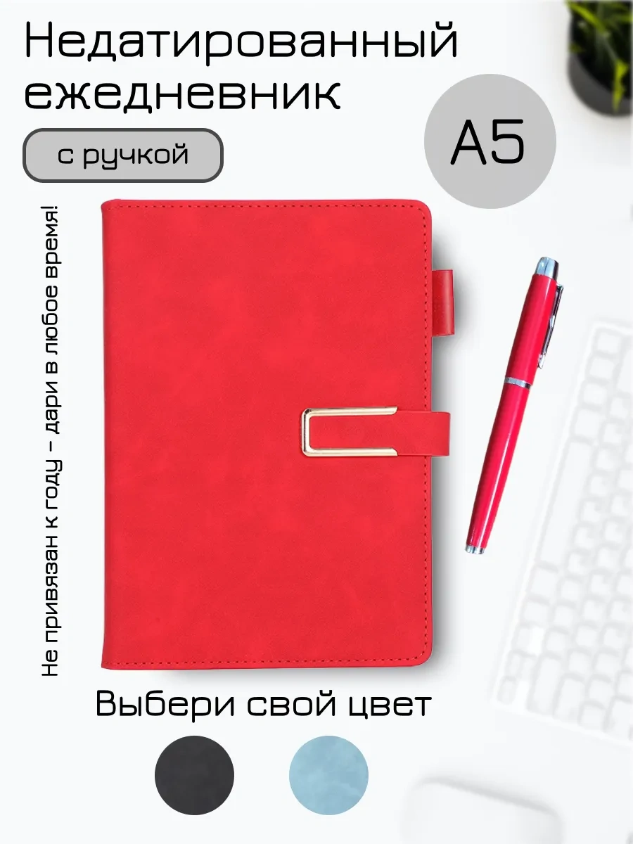 Domamania Günlük Not Defteri A5 Not Tarihsiz Hediye Seti Bloknot 318382188 Kırmızı