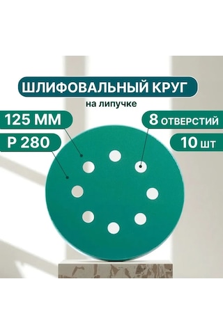 Vitatools Cırt Cırtlı 125mm, P280 Zımpara Taşları, 10 Adet 100043392