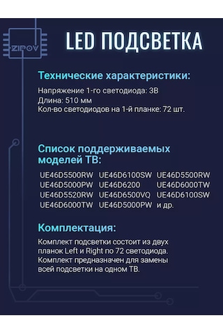 Zipov Samsung Ue46d6100sw Ue46d5000pw İçin Tv Arka Işığı 227264431