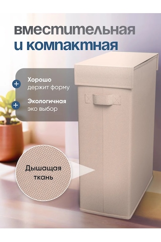 Domersi Çamaşır Sepeti 414871891 Bej