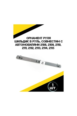 Autorus63 Direksiyon Etiketi 166001920