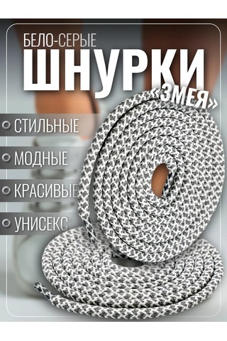 Komodo Spor Ayakkabı Bağcıkları Gri Yuvarlak 120 Cm 391556184 Gri