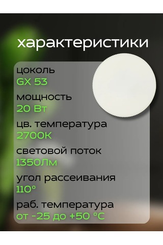 General Lighting Systems Gx53 Led Ampuller Sıcak Işık Tablet 20w 5 Adet. 333904370