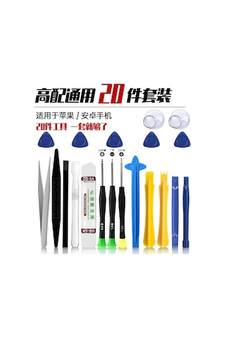 Springsun Telefon Tamiri İçin Çok Amaçlı Tornavida Seti - 20-25 Parça: Çekiç, Çıkartıcı Ve Uygun Aletler