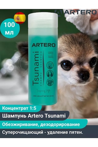 Artero Tsunami Hs764 100 Ml Köpekler İçin Temizleyici Şampuan 210680297