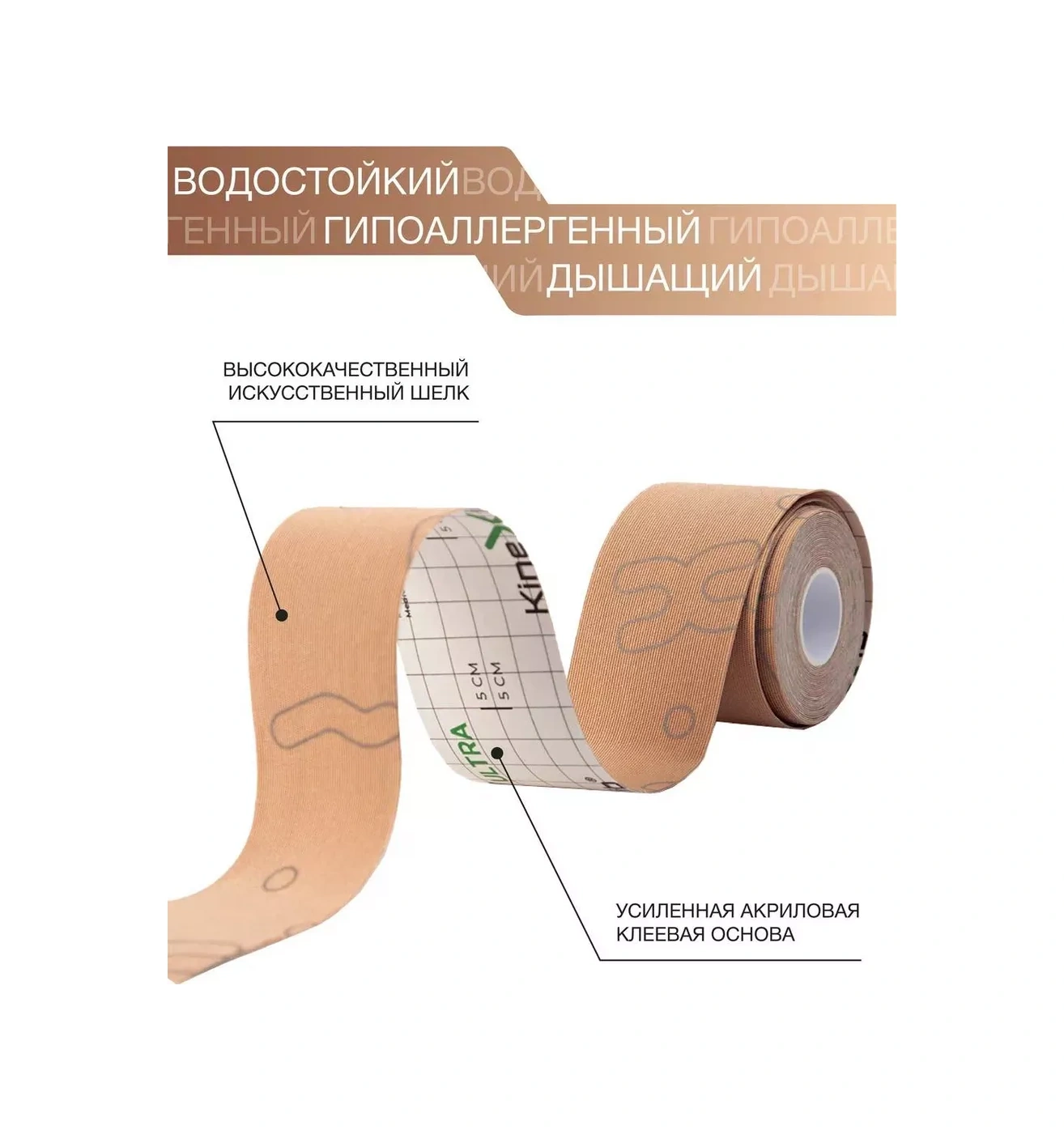 Kinexib Vücut Bandı 244985006