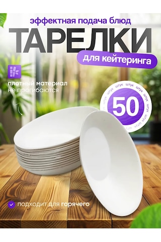 Molecularmeal Dans Ve Catering İçin Tek Kullanımlık Tabaklar 50 Adet 311750938 100 adet