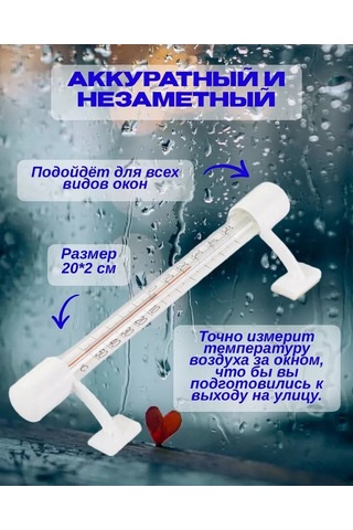 Shishkin Days Pencere İçin Dış Duraklamalı Termometre 196652385