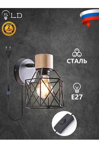 Sld Anahtar Ve Fişli Duvar Lambası 475254486 Siyah