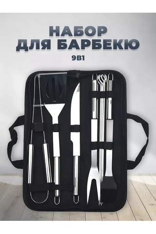 Best Buy Kılıflı Hediyelik Barbekü Mangal Seti 177434719