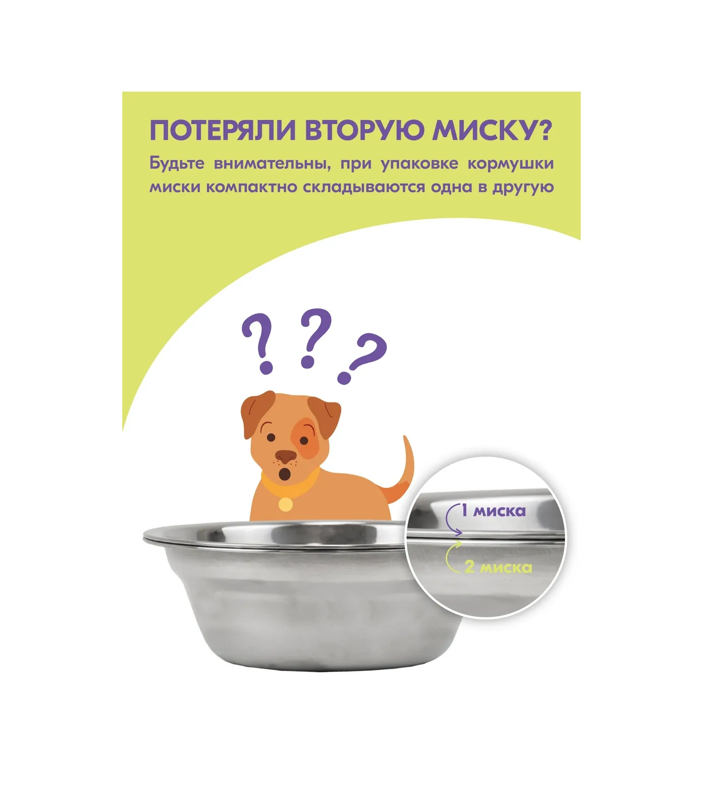 Pettails Ayarlanabilir Ayaklı Çift Kase, 2 X 250ml 160002015