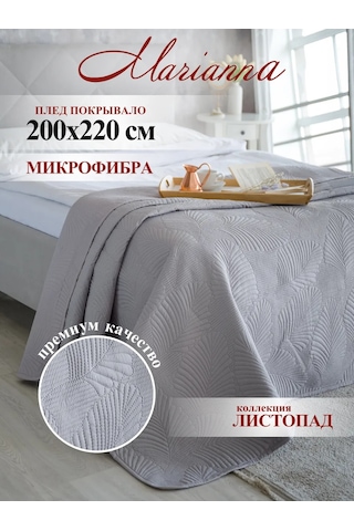 Marianna Listopad Örtüsü 200x220 Cm Yatak Ve Kanepe İç 63410144 Açık Gri