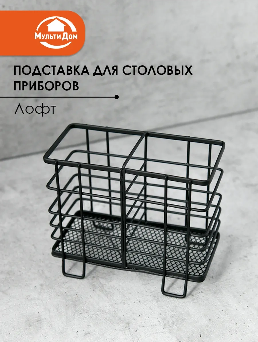 Mul' Tıdom Sebilgi For Teaspoon "loft" 14x7x11,5 Cm 208234389 Siyah