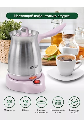 Marta 500 ML Elektrikli Kahve Cezvesi 217854438
