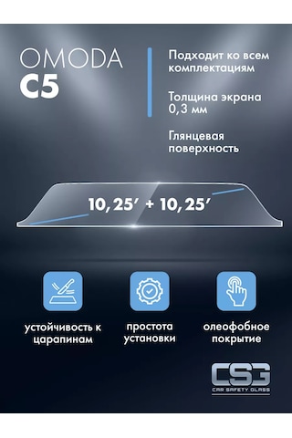Csg Store Omoda C5 Çoklu Medya Sistemi Koruyucu Ekranı 208495763