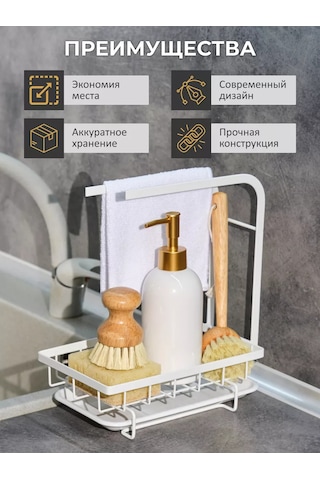 Trenco Mutfak Tezgahı İçin Bulaşık Süngeri Organizeri, Masaüstü Tipi 160595038 Beyaz