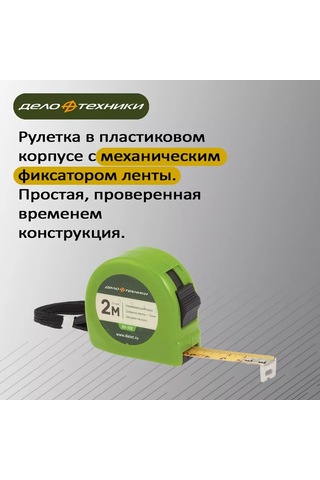 Delo Tehniki 5 M Mekanik Sürgülü Şerit Metre, 101105 221246627 5 M