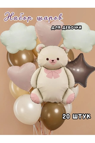 Eventbox Kız Bebeğin Taburcu Olma Partisi İçin Balon Seti 435323755 Bej Açık