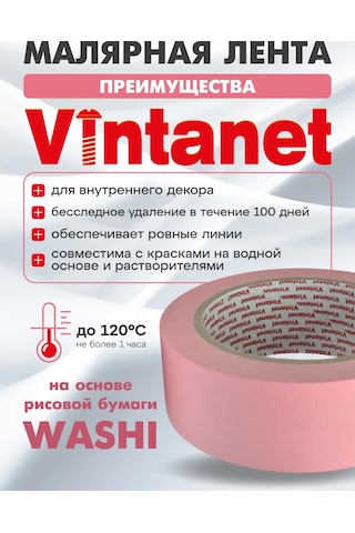 Vıntanet Hassas Yüzeyler İçin Maskeleme Bandı Washi 36mm X 50m 381198472