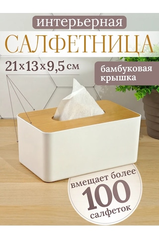 Miland Home Masa İçin İç Dekoratif Peçetelik 450864758 Beyaz