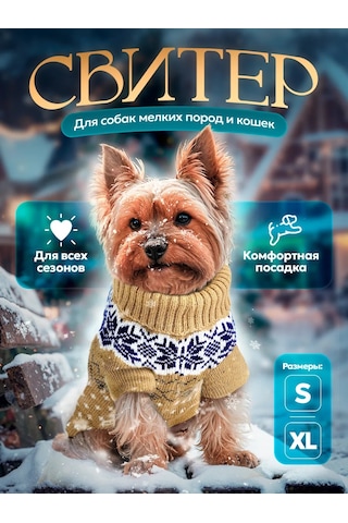 Rokiland Küçük Irk Köpekler Ve Kediler İçin Yalıtımlı Süveter 282911070