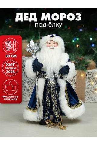 Miland Yılbaşı Ağaç Altı Dedemoroz 30cm Yılbaşı Figürü 286449500