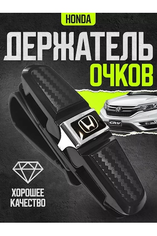Power Resulting Honda Güneşliğine Takılan Gözlük Tutucu 174448194 Siyah