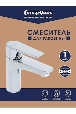 Souzkran Banyo Lavabosu İçin Batarya 135571470 Krom